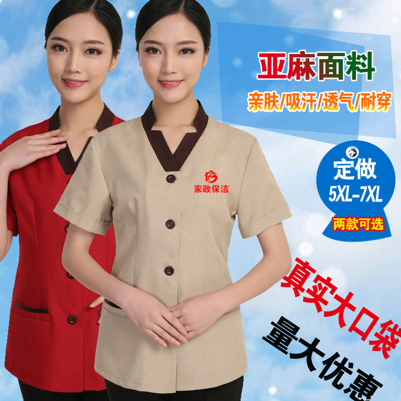 酒店保洁服短袖女宾馆客房保洁员工作服夏装家政物业餐饮保洁套装