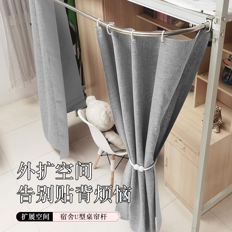 学生宿舍书桌帘U型支架轨道加粗外延伸强遮光帘子遮挡隐私学习帘