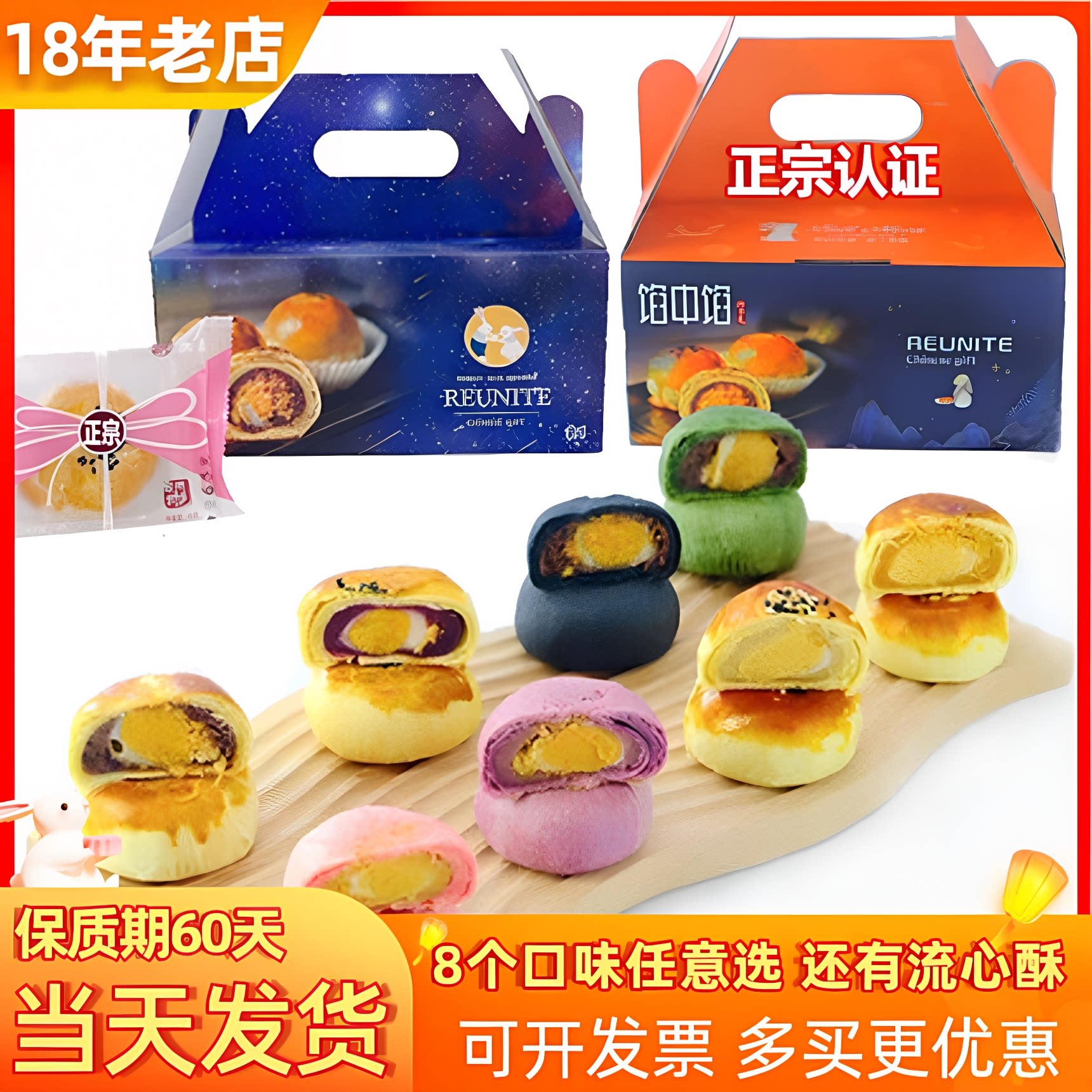 台州馅中馅蛋黄酥豆沙月饼高档礼盒装糕点特产雪媚娘中秋节团购