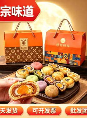 台州正宗馅中馅蛋黄酥