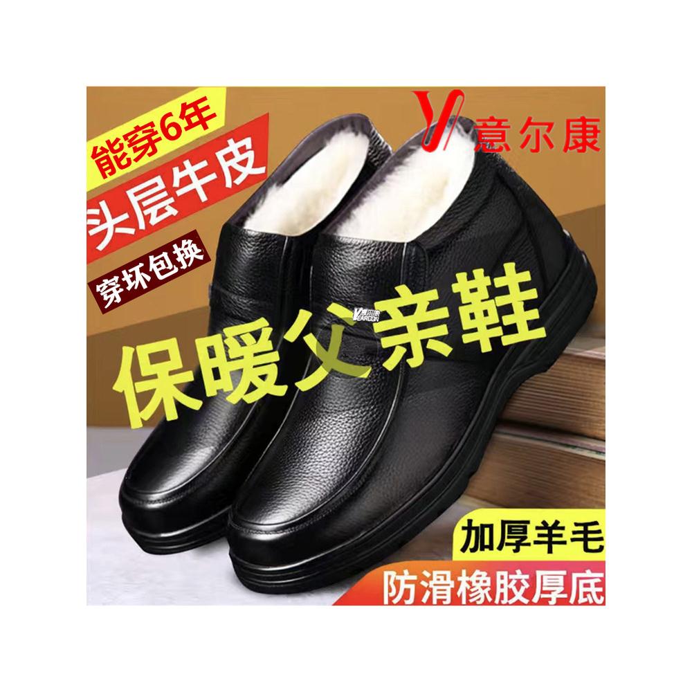 意尔康【真皮头层牛皮】羊毛男棉鞋中老年鞋保暖加绒加厚爸爸鞋