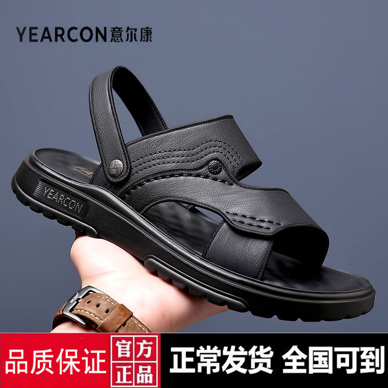 意尔康凉鞋男软底2025新款春夏耐磨防滑凉拖鞋真皮运动休闲沙滩鞋