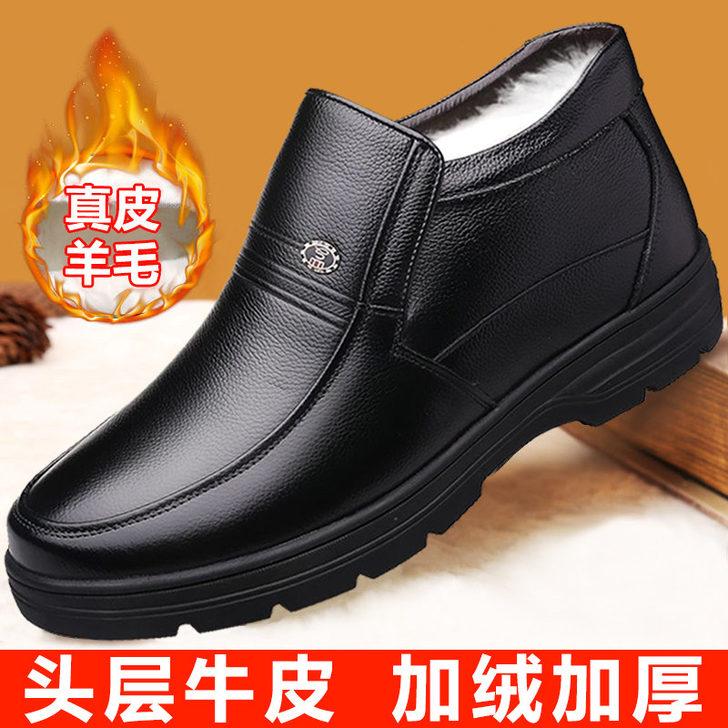 棉鞋男冬季保暖真皮中老年爸爸鞋加绒加厚羊毛大码防滑老人皮鞋男
