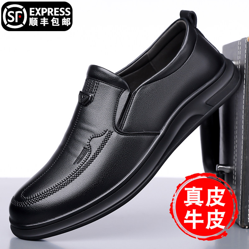皮鞋男2026春季新款真皮透气商务休闲鞋软底软面一脚蹬爸爸鞋子男