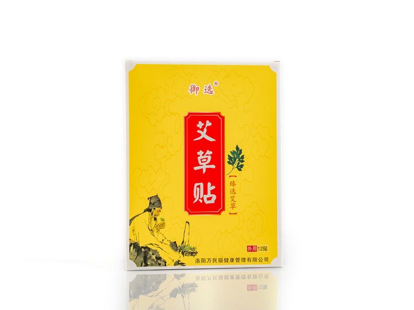 御选万民正品蕲春艾草贴艾灸器具暖宫贴发热12小时家用精品