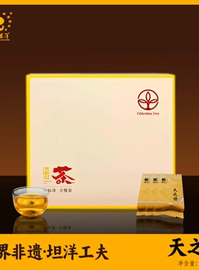 新坦洋 天之语礼盒装 红茶一级   创新型红茶  小种红茶