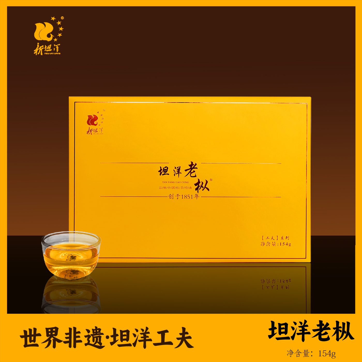 浓香型红茶新坦洋坦洋工夫红茶