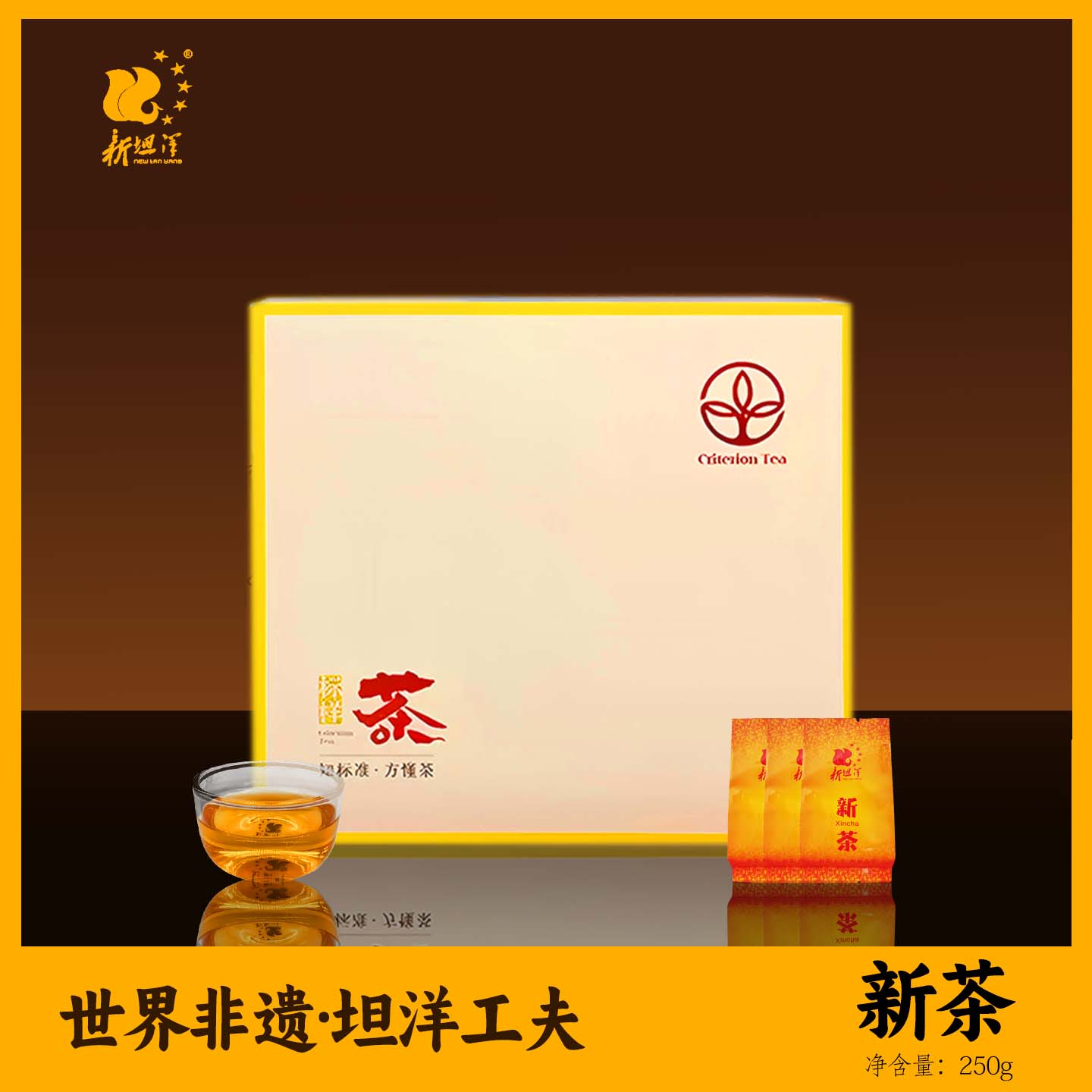 新坦洋工夫红茶2025年新茶礼盒装