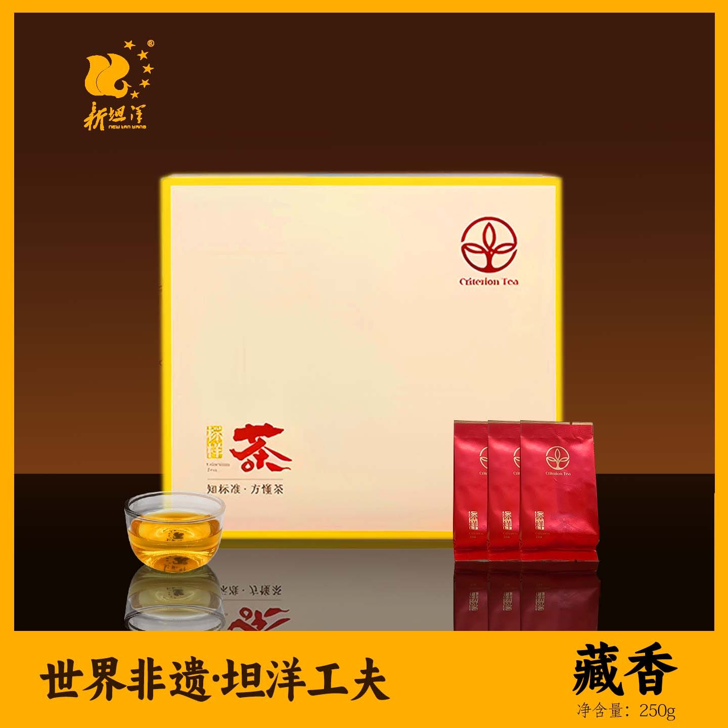 新坦洋藏香坦洋工夫红茶小种红茶礼盒装茶叶