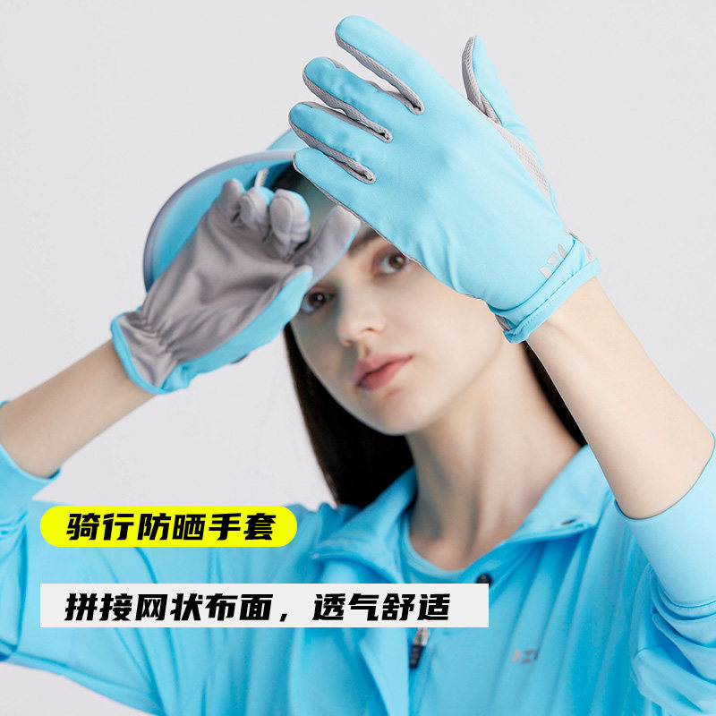 【明星同款】后益hoii防晒手套女夏防紫外线遮阳防滑自驾骑行手套