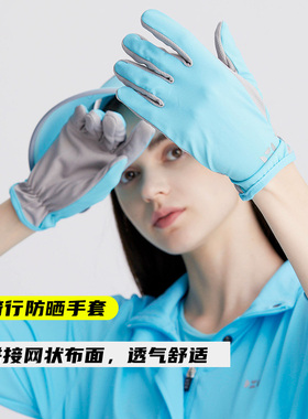 后益耐磨骑行防晒手套