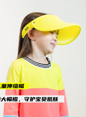 后益防晒伸缩帽儿童款