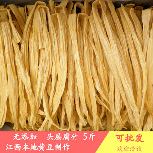 腐竹干货 纯正农家手工自制头层黄豆腐皮5斤散装江西特产豆腐皮