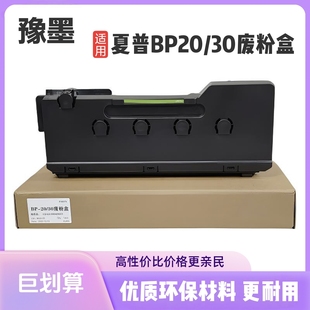 C2021 C2521废粉盒C2522 S265 S261 S211 适用夏普BP