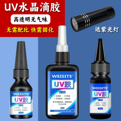 uv胶高透明水晶滴胶紫外线固化环氧树脂胶热缩片封层缝隙填充diy