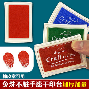 橡皮章彩色印台儿童手指画海绵印泥幼儿园美术版画油墨印章可水洗