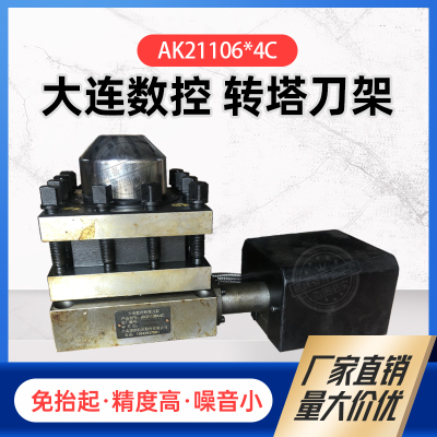 大连数控cka6150电动刀架瓦房店