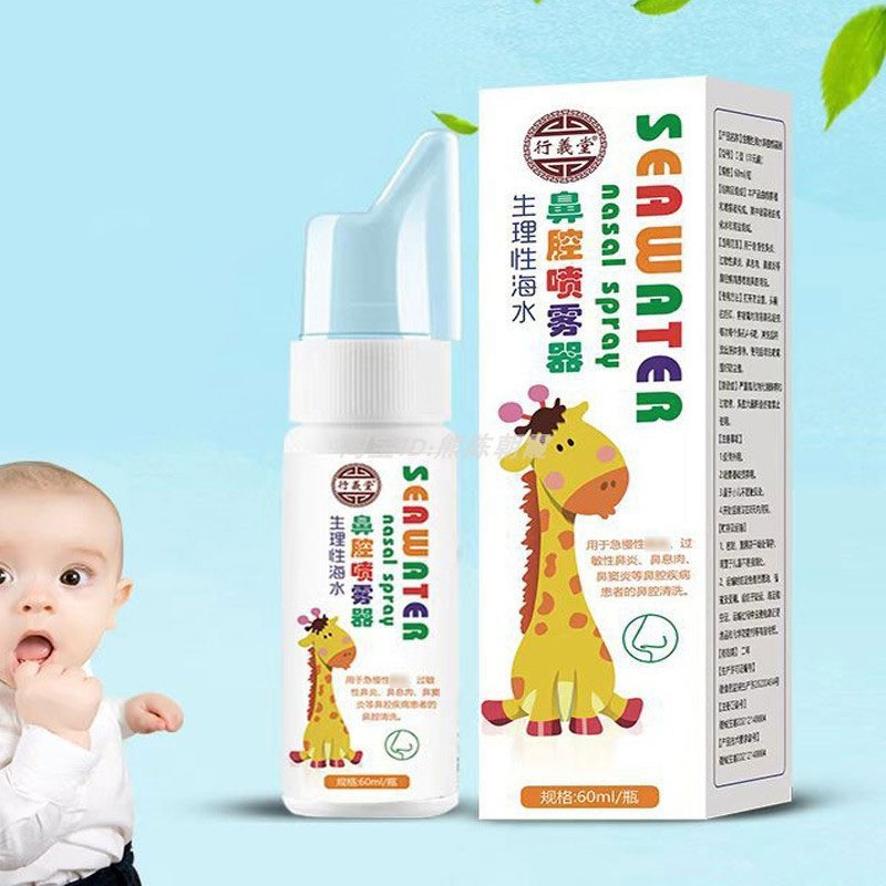 行义堂洗鼻器鼻子清洗鼻腔冲洗器