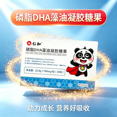 仁和磷脂DHA藻油凝胶糖果高含量