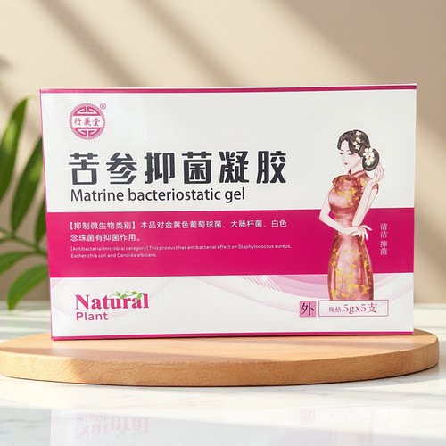 5支装苦参妇科抑菌凝胶念珠菌等