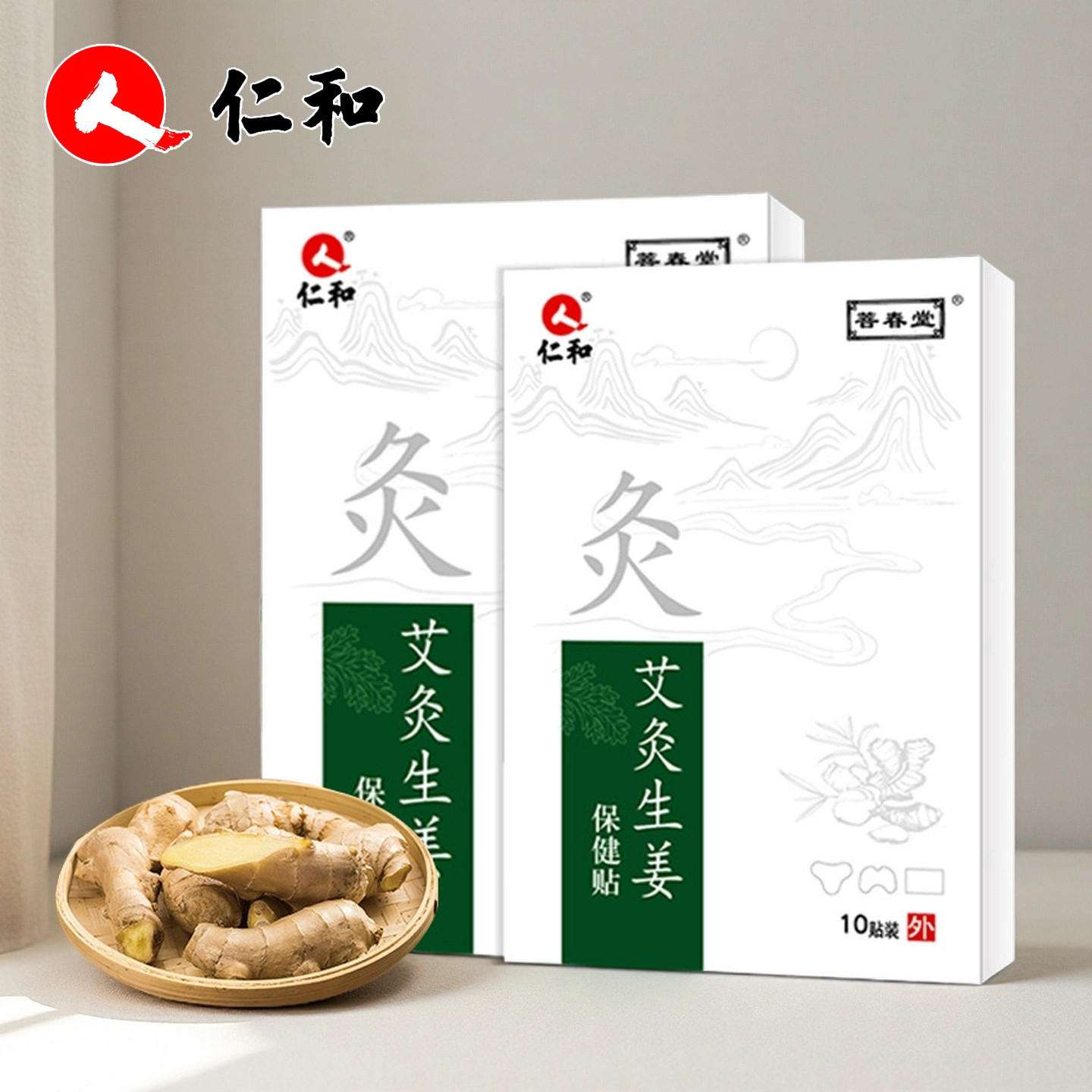 仁和药业艾灸贴艾草贴颈椎贴膝盖贴腰椎贴肩颈贴发热贴生姜贴人和