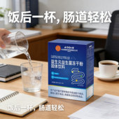 北京同仁堂成人益生元 益生菌冻干粉固体饮料内廷上用男女通用肠道