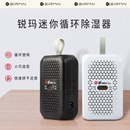 防潮卡单反相机除湿器吸湿器 锐玛防潮箱吸湿卡电子干燥箱再生式