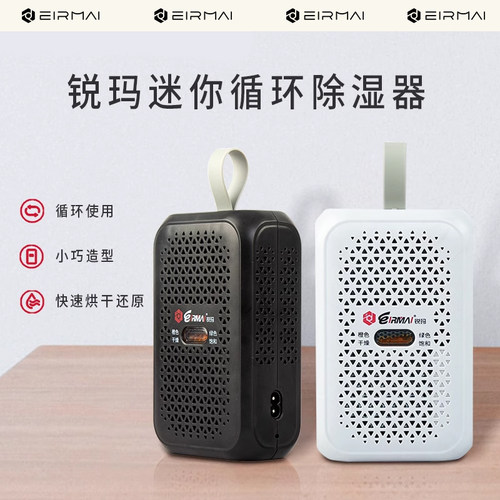 锐玛防潮箱电子再生吸湿卡