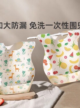 婴儿童一次性围兜大号食饭兜幼儿口水兜防水围嘴吃饭宝宝辅食神器