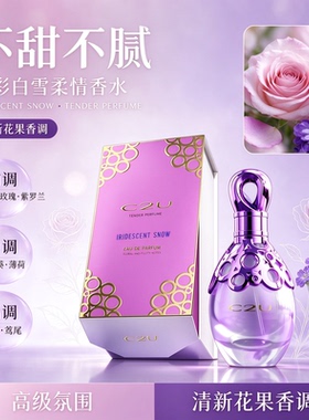 紫邂逅香水清新花果香调