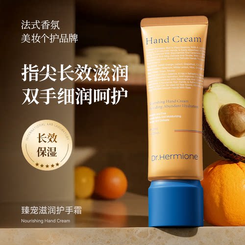 臻宠滋润护手霜 秋冬滋润保湿水光嫩肤护手精华霜