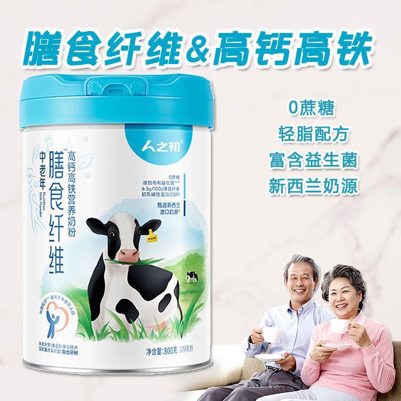 人之初膳食纤维高钙高铁中老年成人营养奶粉800g