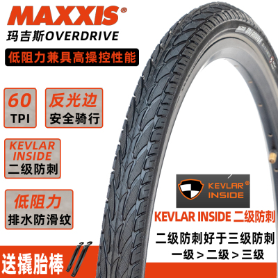 玛吉斯26×1.75半光头防刺山马胎