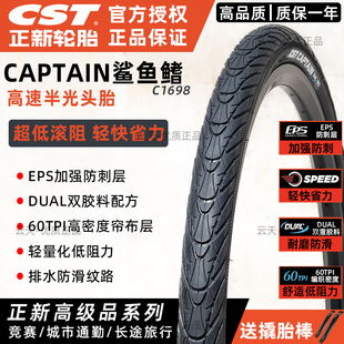 CST正新27.5 1.5外胎山地车长途低阻力防刺半光头胎C1698 26X1.75