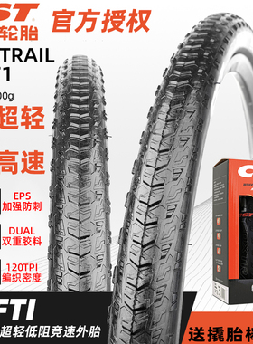 CST正新C-FT1超轻外胎26/27.5/29X1.95折叠防刺胎 低滚阻竞速轮胎