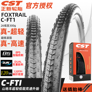 CST正新C 27.5 29X1.95折叠防刺胎 低滚阻竞速轮胎 FT1超轻外胎26