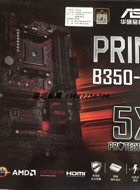 Asus/华硕 PRIME B350-PLUS AM4 DDR4 大板 成色好 5代  R5 R7