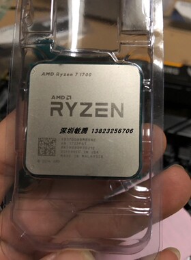 AMD 锐龙Ryzen  R7 1700  R7 1700X 散片 拆机正品 成色好