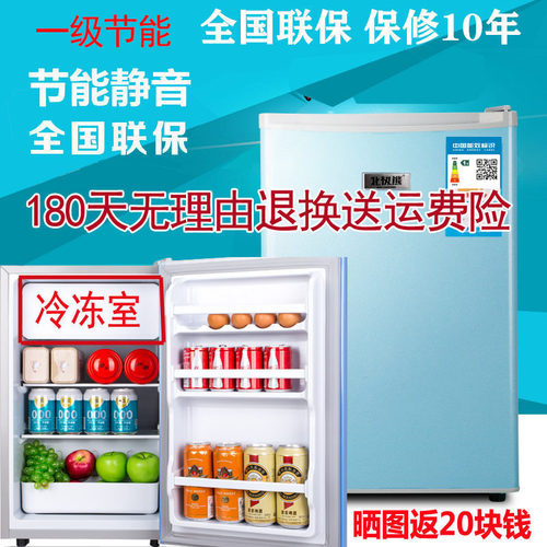 租房宿舍单开门冷冻冷藏小冰箱