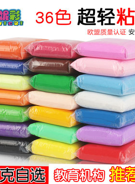 卡妮彩超轻粘土100克36色自选幼儿园批发手工橡皮泥太空泥3D彩泥