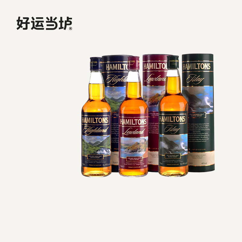 【汉密尔顿】低地高地单一麦芽艾雷岛纯麦威士忌700ml