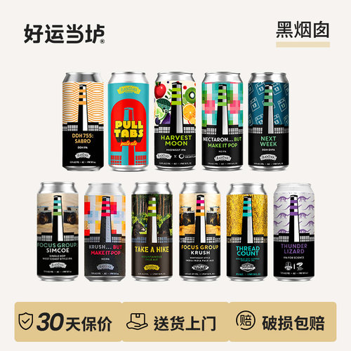 【黑烟囱】本地755拉环2号斜坡皮尔森结婚季节幸运女神IPA473ml