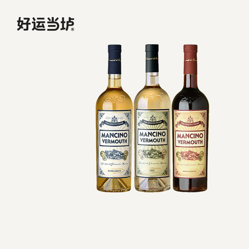 【曼奇诺】红/白/干味美思威末酒 开胃酒配制酒洋酒750ml