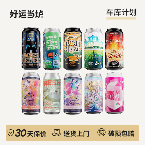 【车库计划】欲望之路澳新披萨新鲜酒花浑浊IPA啤酒440ml新西兰