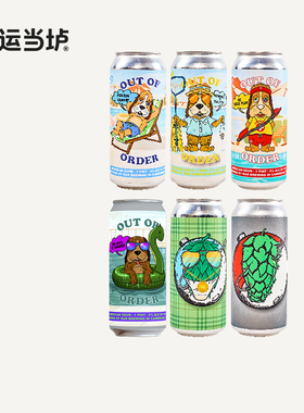 【艾尔复兴】阴湿感轻击打捞异物无序夏日纪念甜点酸艾尔啤酒473