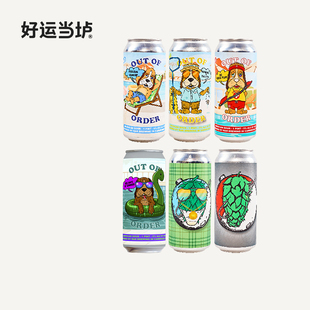 【艾尔复兴】阴湿感轻击打捞异物无序夏日纪念甜点酸艾尔啤酒473