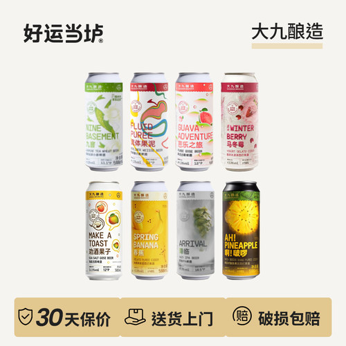 【大九酿造】马冬霉香蕉冰淇淋降临浑浊IPA流体果泥酸九窨500ml
