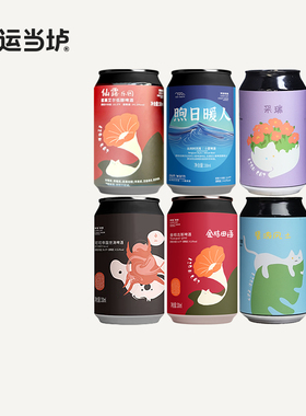 【狮猫精酿】采瑞樱桃梨厢记沉默邻居煦日暖人IPA无醇起泡酒330ml