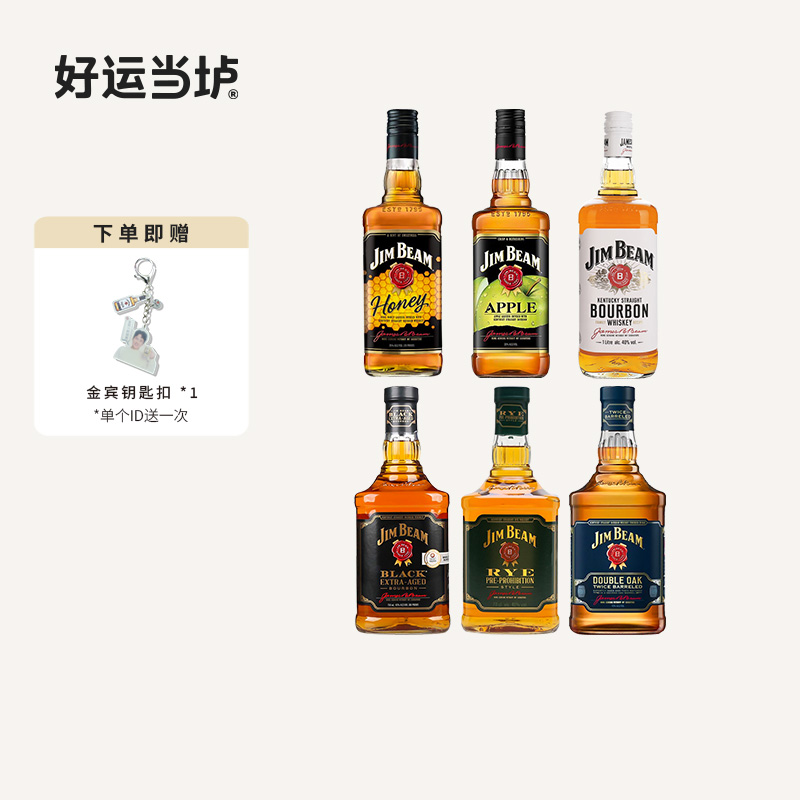 【金宾】白占边黑麦双桶苹果蜂蜜波本威士忌利口酒美国700ml瓶装