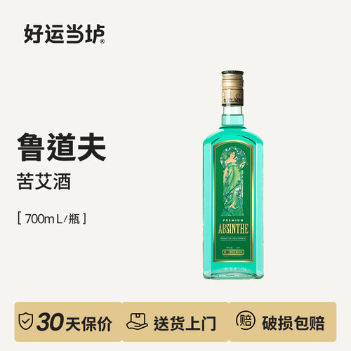 【鲁道夫】洋酒捷克苦艾酒苦艾酒absinthe70度进口酒700ml